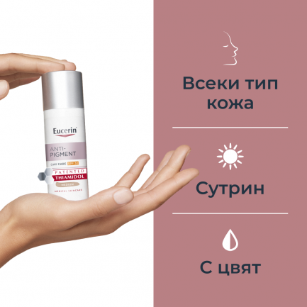 Eucerin Anti-Pigment SPF30 Дневен крем против тъмни петна - тъмен 50 ml