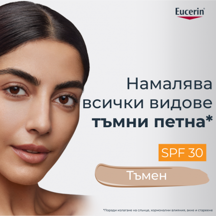 Eucerin Anti-Pigment SPF30 Дневен крем против тъмни петна - тъмен 50 ml