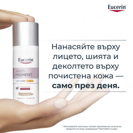 Eucerin Anti-Pigment SPF30 Дневен крем против тъмни петна - тъмен 50 ml