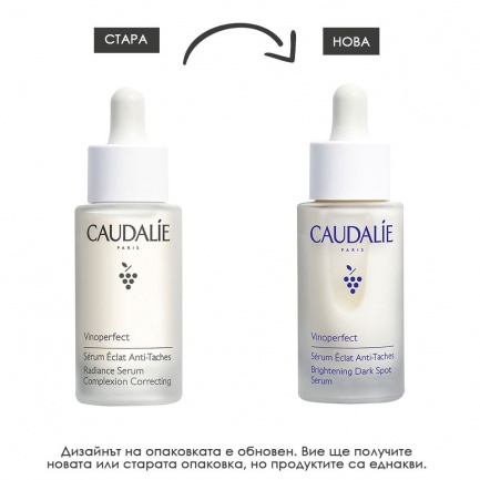Caudalie Vinoperfect Серум за сияйна кожа и равномерен тен 30 ml