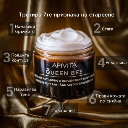 Apivita Queen Bee Възстановяващ нощен крем против стареене 50 ml