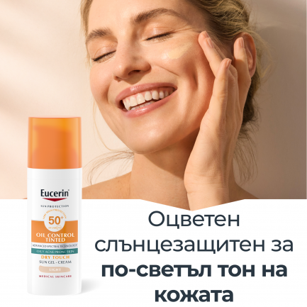 Eucerin Oil Control SPF50+ Оцветен слънцезащитен гел-крем за лице - Светъл 50 ml