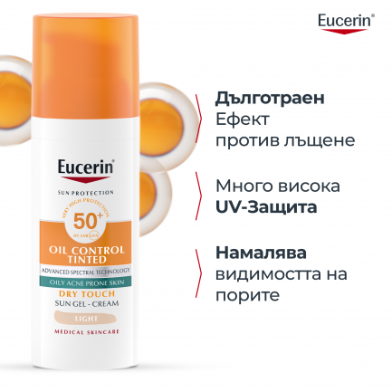 Eucerin Oil Control SPF50+ Оцветен слънцезащитен гел-крем за лице - Светъл 50 ml