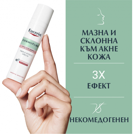 Eucerin DermoPure Серум с тройно действие 40 ml