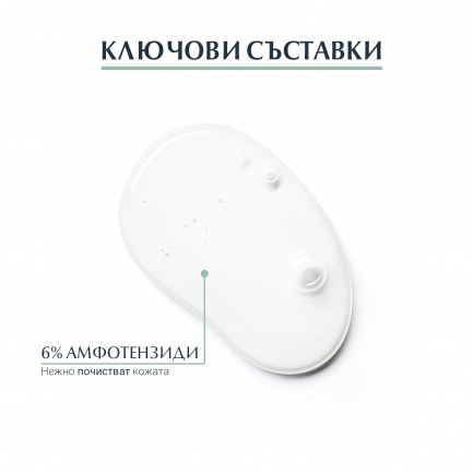 Eucerin DermoPure Измиващ Гел за лице за кожа склонна към акне 75 ml
