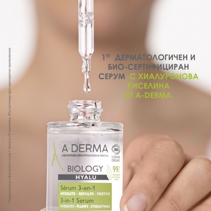 A-Derma Biology Hyalu Серум 3в1 30 ml