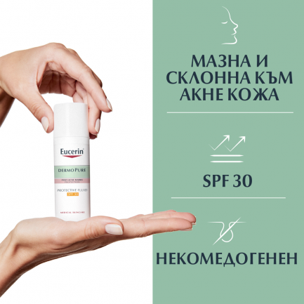 Eucerin DERMOPURE Дневна рутина за мазна кожа, склонна към акне