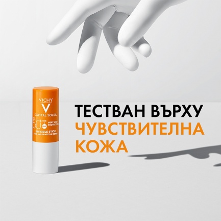 Vichy Capital Soleil SPF50+ Стик за чувствителни зони за лице и тяло 9 g