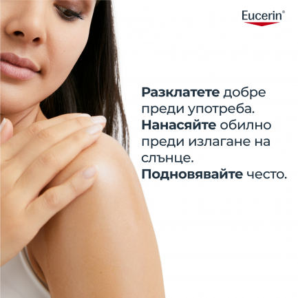 Eucerin Sensitive Protect SPF50+ Прозрачен слънцезащитен спрей за тяло 200 ml