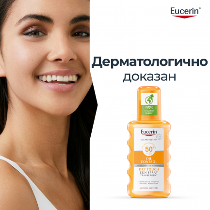 Eucerin Sensitive Protect SPF50+ Прозрачен слънцезащитен спрей за тяло 200 ml