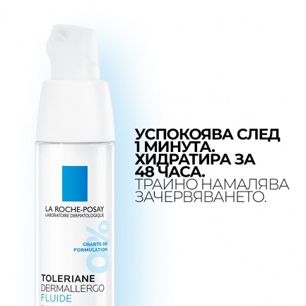 La Roche-Posay Toleriane Dermallergo Флуид 40 ml