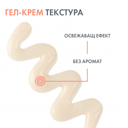 Avene Hyaluron Activ B3 Грижа за околоочен контур с тройно действие 15 ml