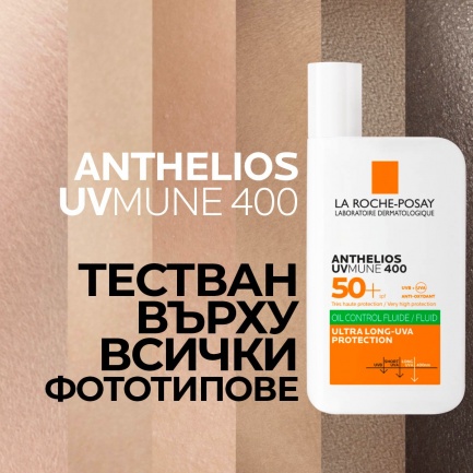 La Roche-Posay Anthelios UVMune 400 Oil Control SPF50+ Слънцезащитен флуид за мазна кожа 50 ml