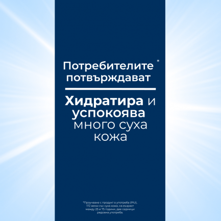 Eucerin UreaRepair PLUS Пяна за крака с 10% UREA 150 ml