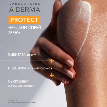 A-Derma Protect SPF50+ Слънцезащитен спрей за деца 200 ml