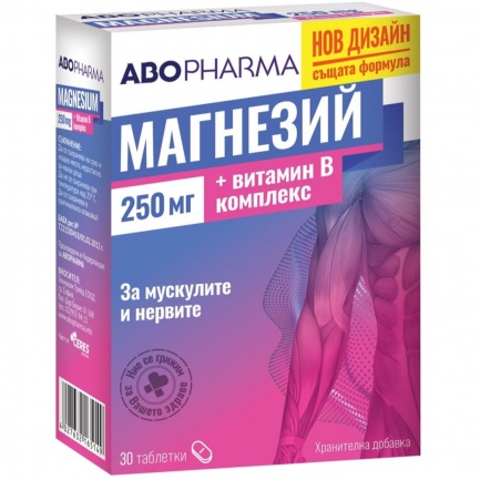  Магнефорс Магнезий 250 мг х20 таблетки