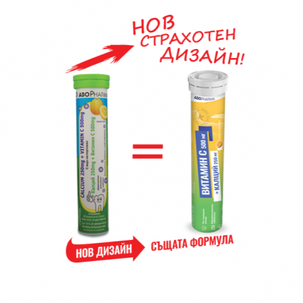 Мултивитамин x20 ефервесцентни таблетки