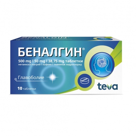 Беналгин 500 mg х10 таблетки