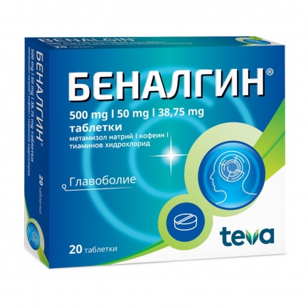 Беналгин 500 mg х20 таблетки