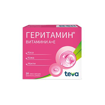 Геритамин х20 меки желатинови капсули - Actavis