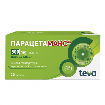 Парацетамакс при болка и температура 500 mg х20 таблетки - Actavis