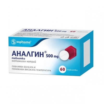 Аналгин 500 mg x60 таблетки