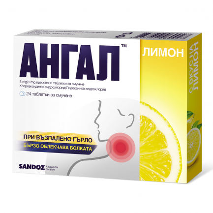 Ангал Лимон таблетки за смучене при възпалено гърло х24