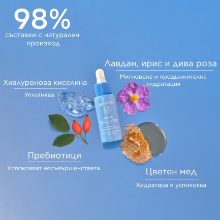 Apivita Aqua Beelicious Хидратиращ бустер 30 ml