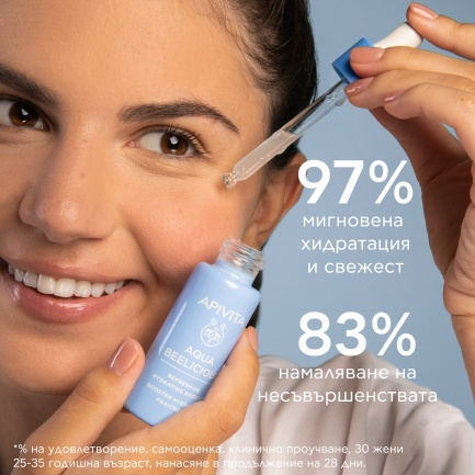 Apivita Aqua Beelicious Хидратиращ бустер 30 ml