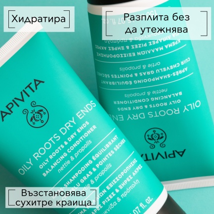 Apivita Балансиращ балсам за мазни корени и сухи краища 150 ml