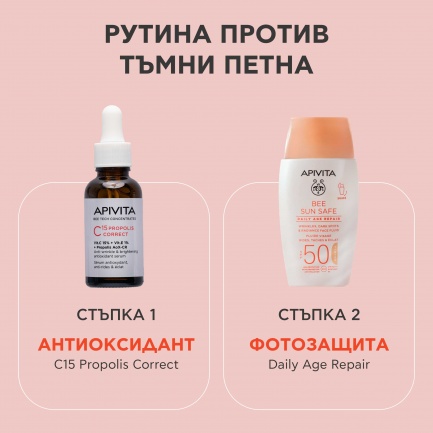 Apivita Bee Sun Safe Daily Age Repair SPF50 Тониран флуид против стареене 50 ml