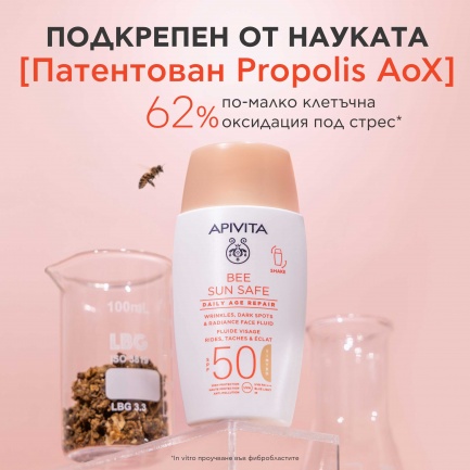 Apivita Bee Sun Safe Daily Age Repair SPF50 Тониран флуид против стареене 50 ml