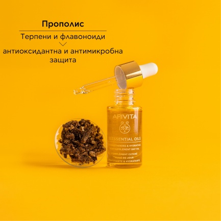 Apivita Beessential Oils Хидратиращ дневен серум 15 ml