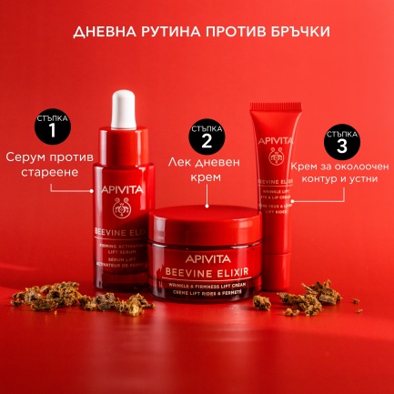Apivita Beevine Elixir Крем за околоочен контур и устни 15 ml