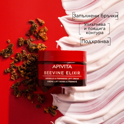 Apivita Beevine Elixir Стягащ и коргирищ крем с богата текстура 50 ml