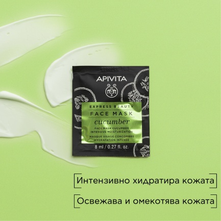 Apivita Express Beauty Хидратираща маска с краставица 2 броя x8 ml