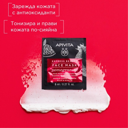 Apivita Express Beauty Озаряваща маска за лице с нар 2 броя x8 ml