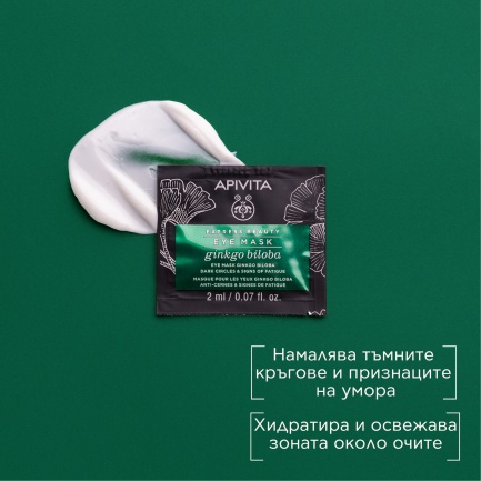 Apivita Express Beauty Маска за околоочен контур с гинко билоба 2 броя x2 ml