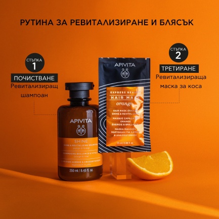 Apivita Ревитализираща маска за коса 20 ml