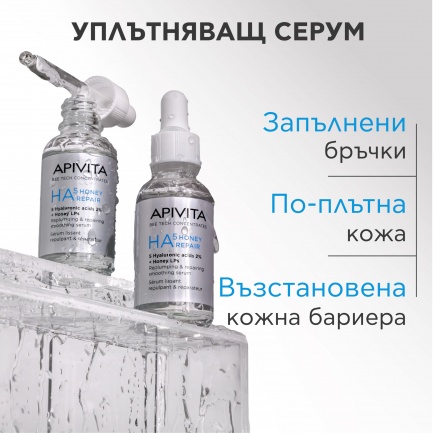 Apivita HA 5 Honey Repair Уплътняващ възстановяващ серум 30 ml