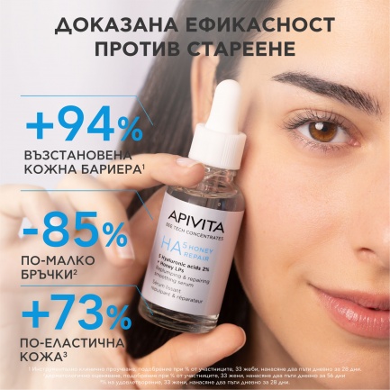 Apivita HA 5 Honey Repair Уплътняващ възстановяващ серум 30 ml