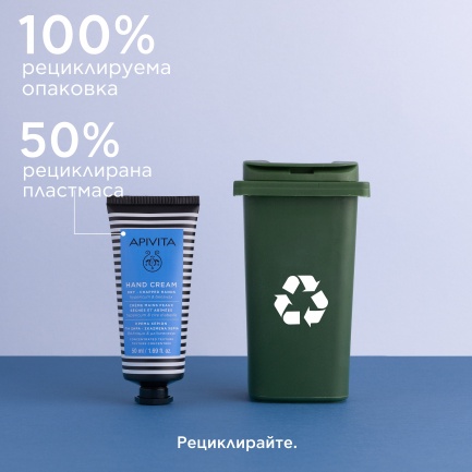 Apivita Възстановяващ крем за ръце с жълт кантарион и пчелен восък 50 ml