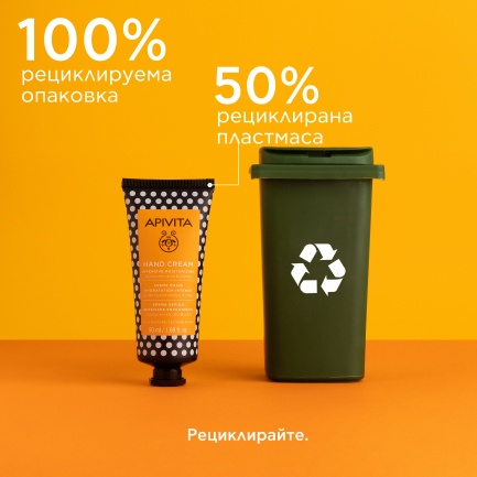 Apivita Интензивно хидратиращ крем за ръце с хиалуронова киселина и мед 50 ml