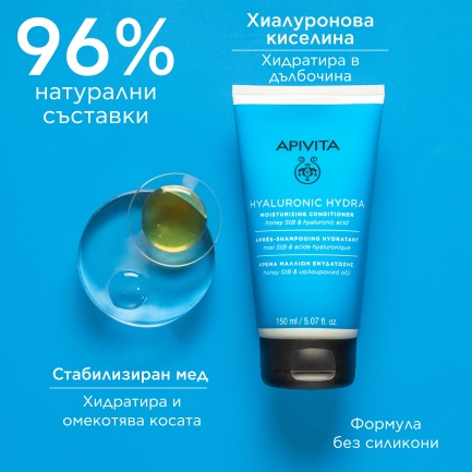 Apivita Хидратиращ балсам за коса 150 ml