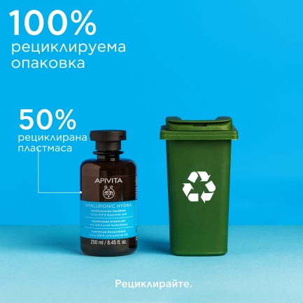 Apivita Хидратиращ шампоан с хиалуронова киселина и алое 250 ml