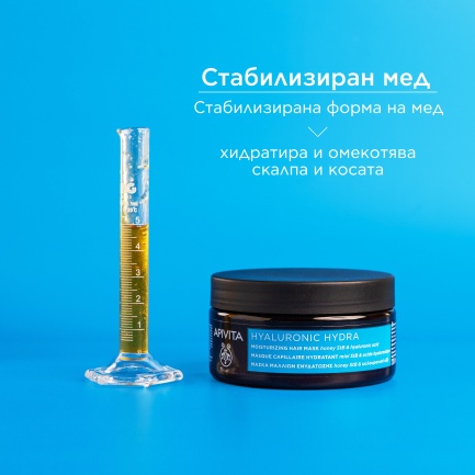 Apivita Hyaluronic Hydra Хидратираща маска за коса 200 ml