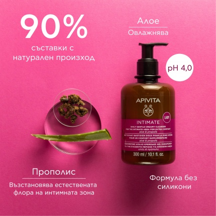 Apivita Intimate LADY Кремообразен хидратиращ гел за интимна хигиена с pH 4.0 300 ml