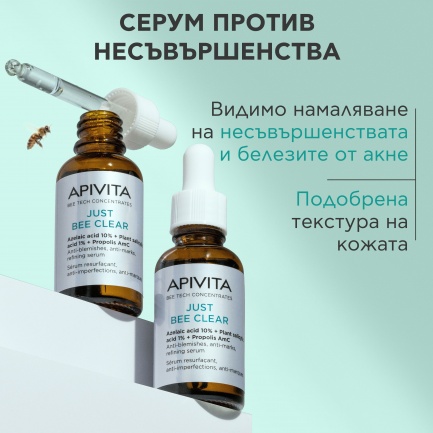 Apivita Just Bee Clear Коригиращ серум против несъвършенства и белези 30 ml