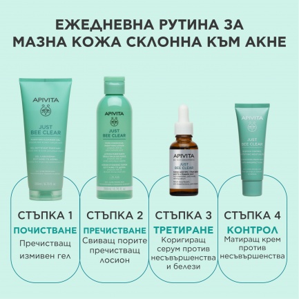 Apivita Just Bee Clear Коригиращ серум против несъвършенства и белези 30 ml