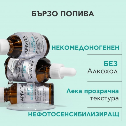 Apivita Just Bee Clear Коригиращ серум против несъвършенства и белези 30 ml